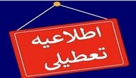 گرد و غبار 3 استان را امروز تعطیل کرد !