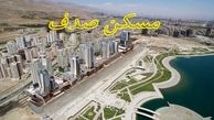 املاک منطقه 22 تهران؛ نماد توسعه پایدار