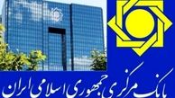 مجمع بانک مرکزی فردا برگزار می‌شود 
