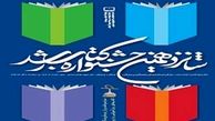 جشنواره رشد براساس نیاز مخاطب است