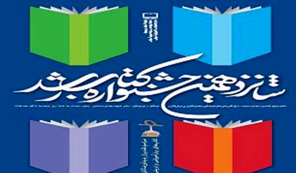 جشنواره رشد براساس نیاز مخاطب است