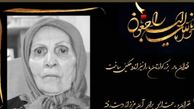 مرجانه گلچین در غم از دست دادن مادرش داغدار شد
