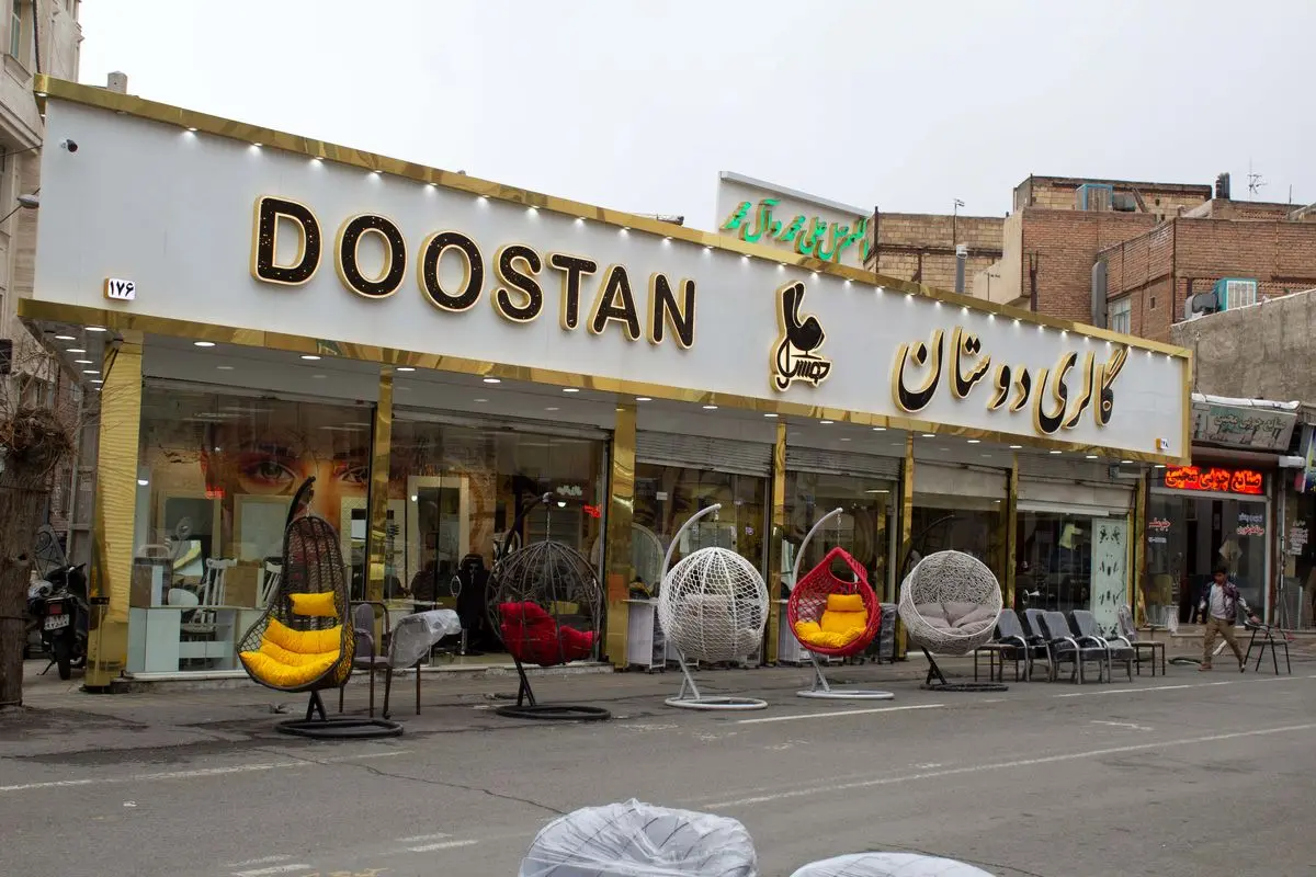 بزرگترین تولیدکننده مبلمان منزل و اداری و تجهیزات آرایشگاهی