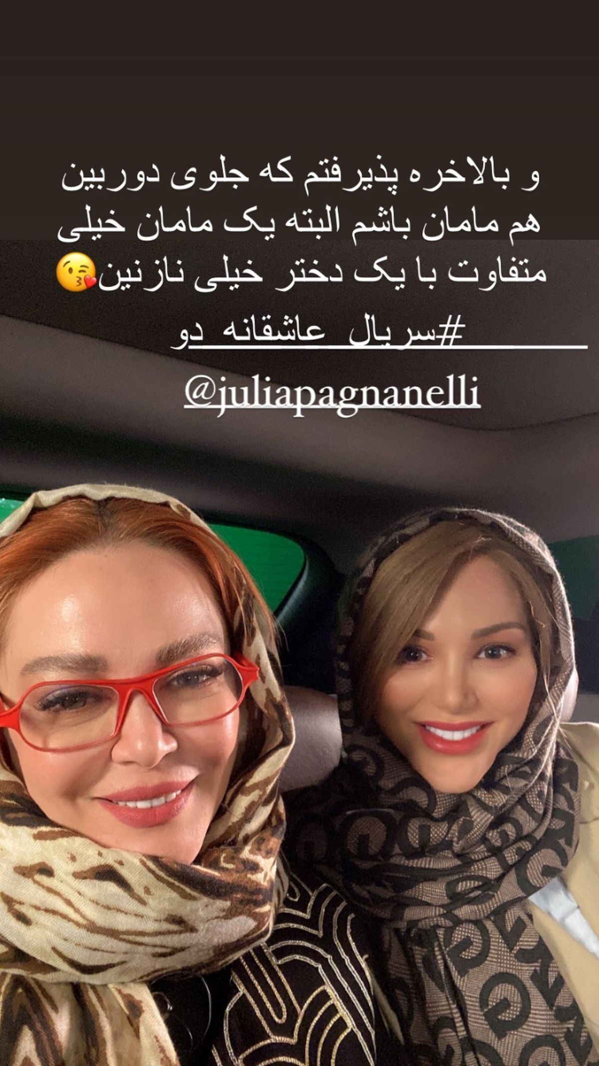 بهاره رهنما در نقش یک مادر + عکس
