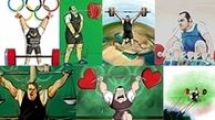 طرح‌هایی که مظلومیت بهداد را فریاد زدند+تصاویر