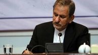 جهانگیری مصوبه بخشودگی بدهی مالیات بر درآمد مودیان مناطق زلزله‌زده را ابلاغ کرد
