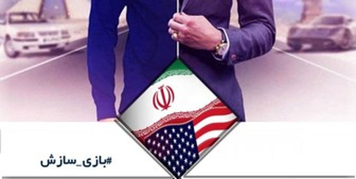 بازی سازش از پکن و مسکو تا تهران