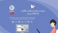 دولت هیچ حمایتی از استارت آپ ها نمی کند/ برخی نهادها به جای کمک فقط چوب لای چرخ فعالیت استارت آپ ها می گذارند 