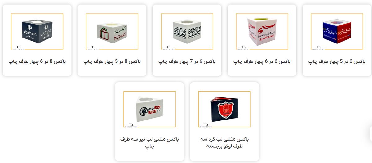 تهران دیزاین: پیشگام در ارائه خدمات چاپ و تبلیغات با ۱۰ سال تجربه