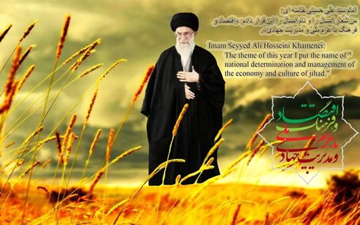سرانجام شعار سال 93 چه شد؟!