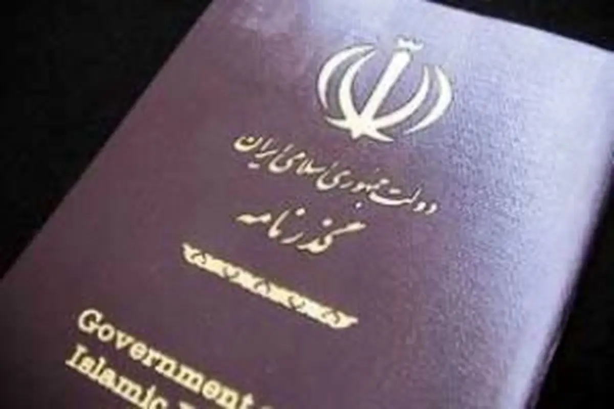 گذرنامه ایرانی چقدر اعتبار دارد