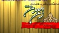 خطبه‌های امام سجاد(ع) مهر باطلی بر سیاست‌های معاویه