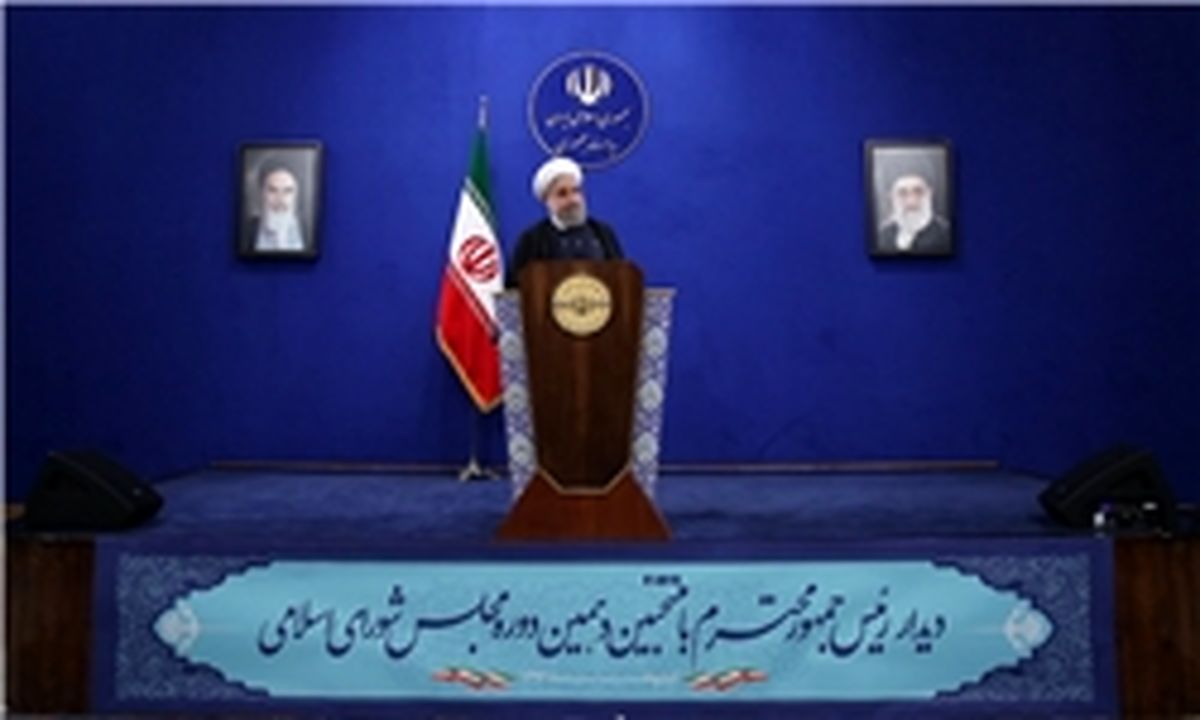 روحانی: حل مشکلات در گرو تدبیر مشترک دولت و مجلس است