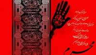محرم و صفر چگونه اسلام را زنده نگه داشته است؟