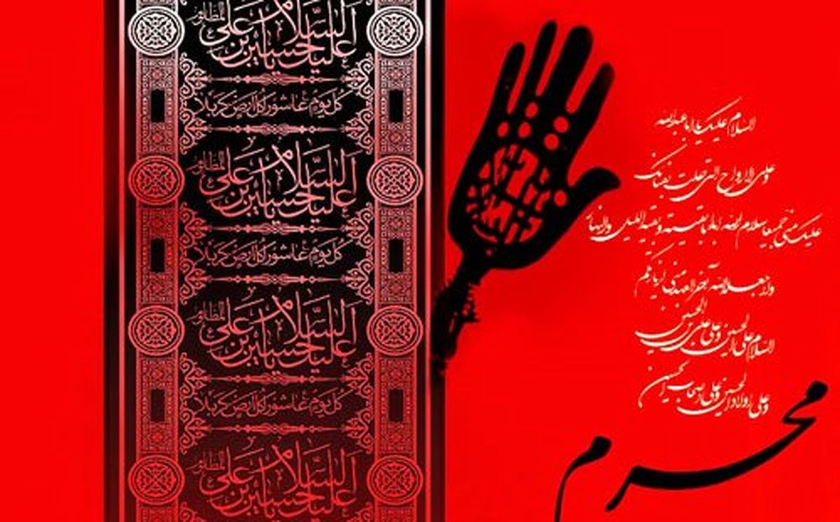 محرم و صفر چگونه اسلام را زنده نگه داشته است؟