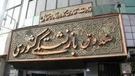 پرداخت وام 4 میلیونی به بازنشستگان