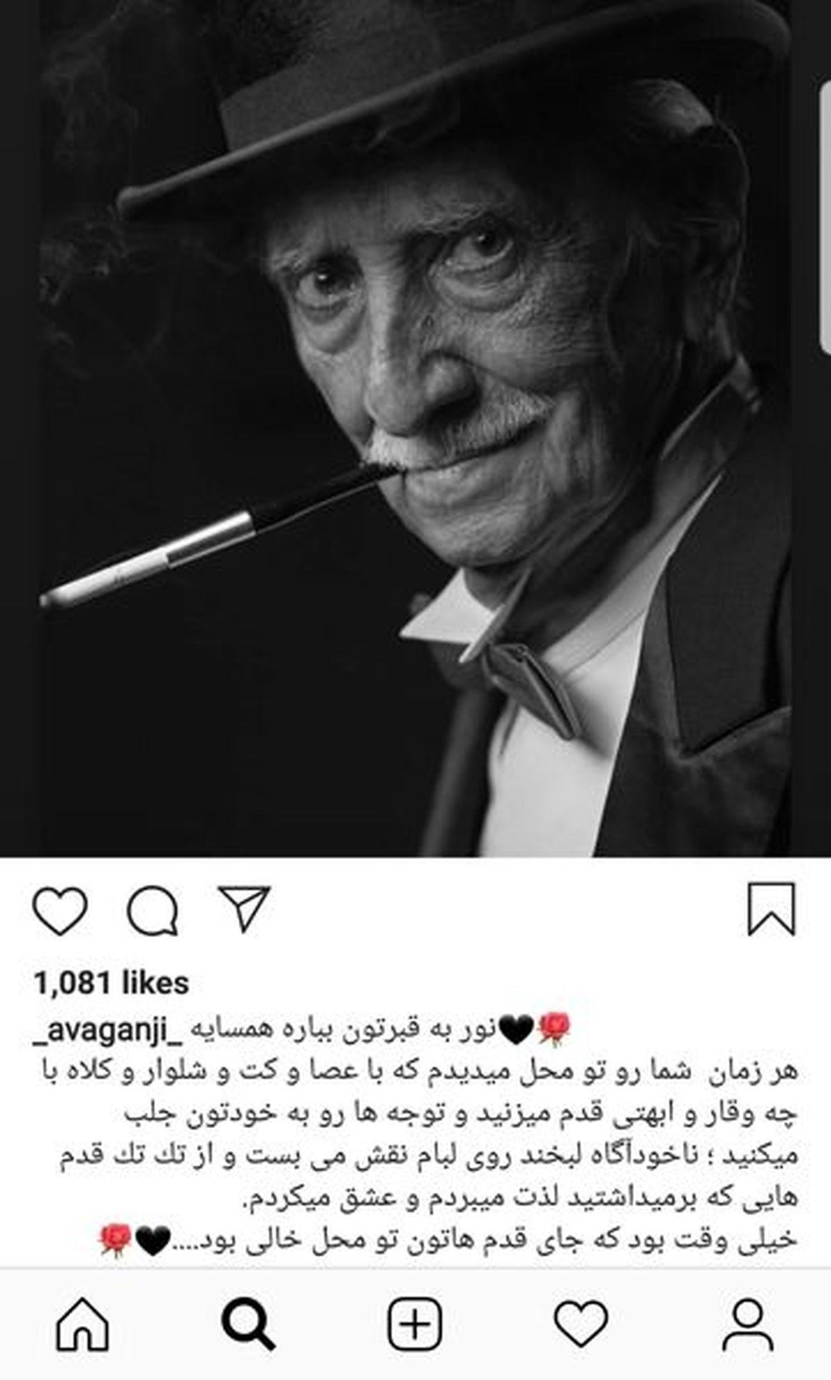 پیرمرد جذابی که جایش در محله فاطمه گودرزی خالی شد!