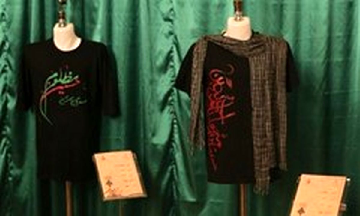 فراخوان سومین نمایشگاه لباس عاشورایی