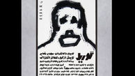 «گوریل» در نوفل لوشاتو دیده شد