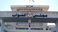 نمایندگان اردنی خواستاراخراج سفیر رژیم صهیونیستی ازامان شدند