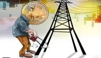 هر بیت‌کوین معادل مصرف برق یک خانه در تهران به مدت ۲۴ سال!