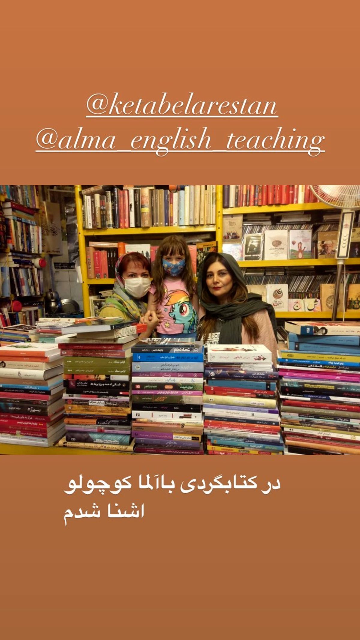 هنگامه قاضیانی ودوستانش در کتابفروشی + عکس