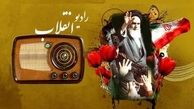 «رادیو انقلاب» افتتاح شد