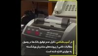 ورشکسته‌ها چقدر تسهیلات گرفته‌اند ؟