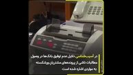 ورشکسته‌ها چقدر تسهیلات گرفته‌اند ؟