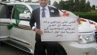 بی‌غیرتی که زنش را به تروریستها هدیه کرد+عکس