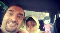 نیما کرمی با دختر مدرسه ایش + عکس