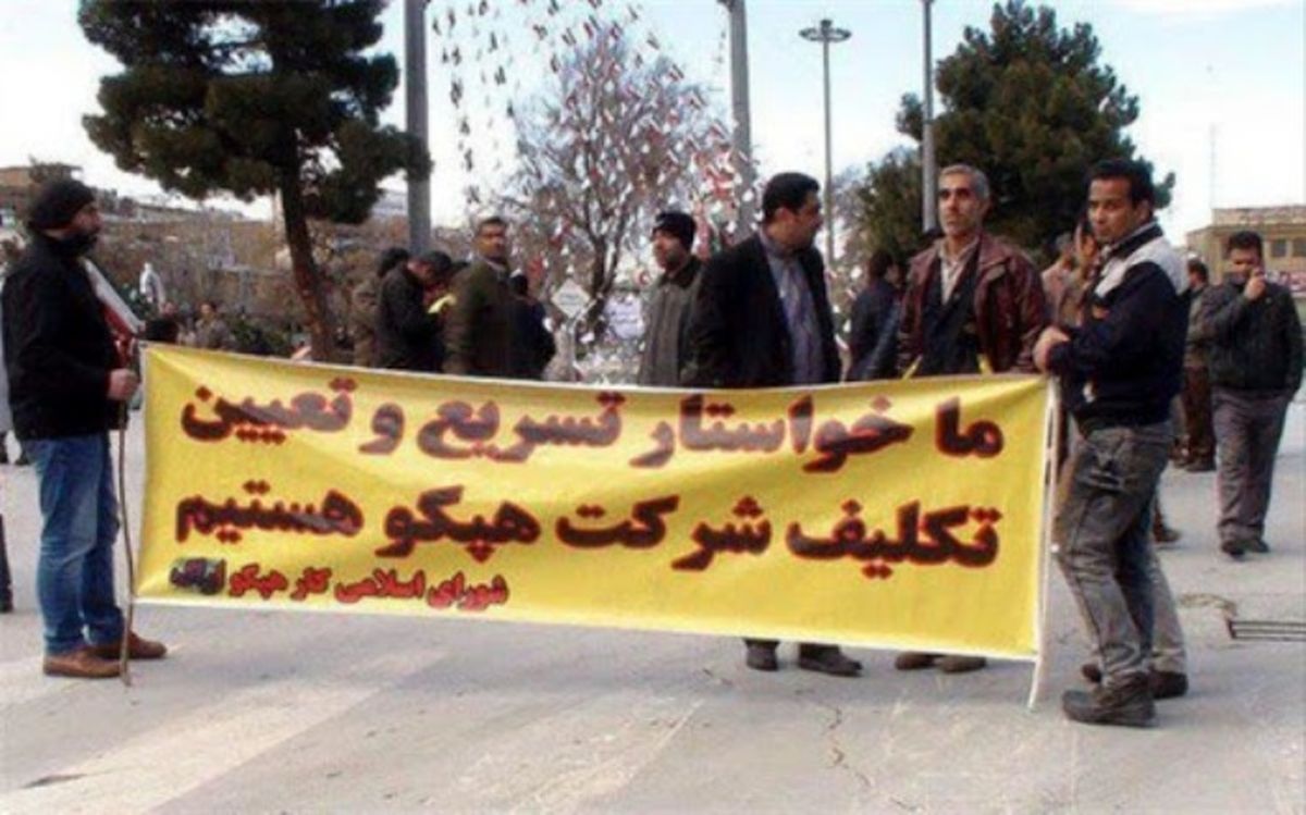 درخواست نماینده اراک درباره توقف واگذاری «هپکو»