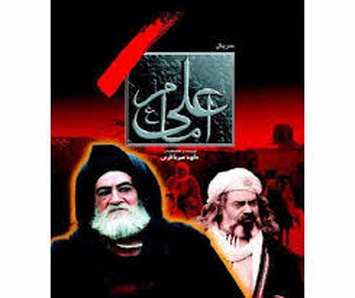  اعجاز تاریخی عبدالقادر مراغی؛ موسیقی سریال امام علی(ع) 