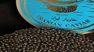 قیمت هرکیلو خاویار صادراتی چقدر است؟