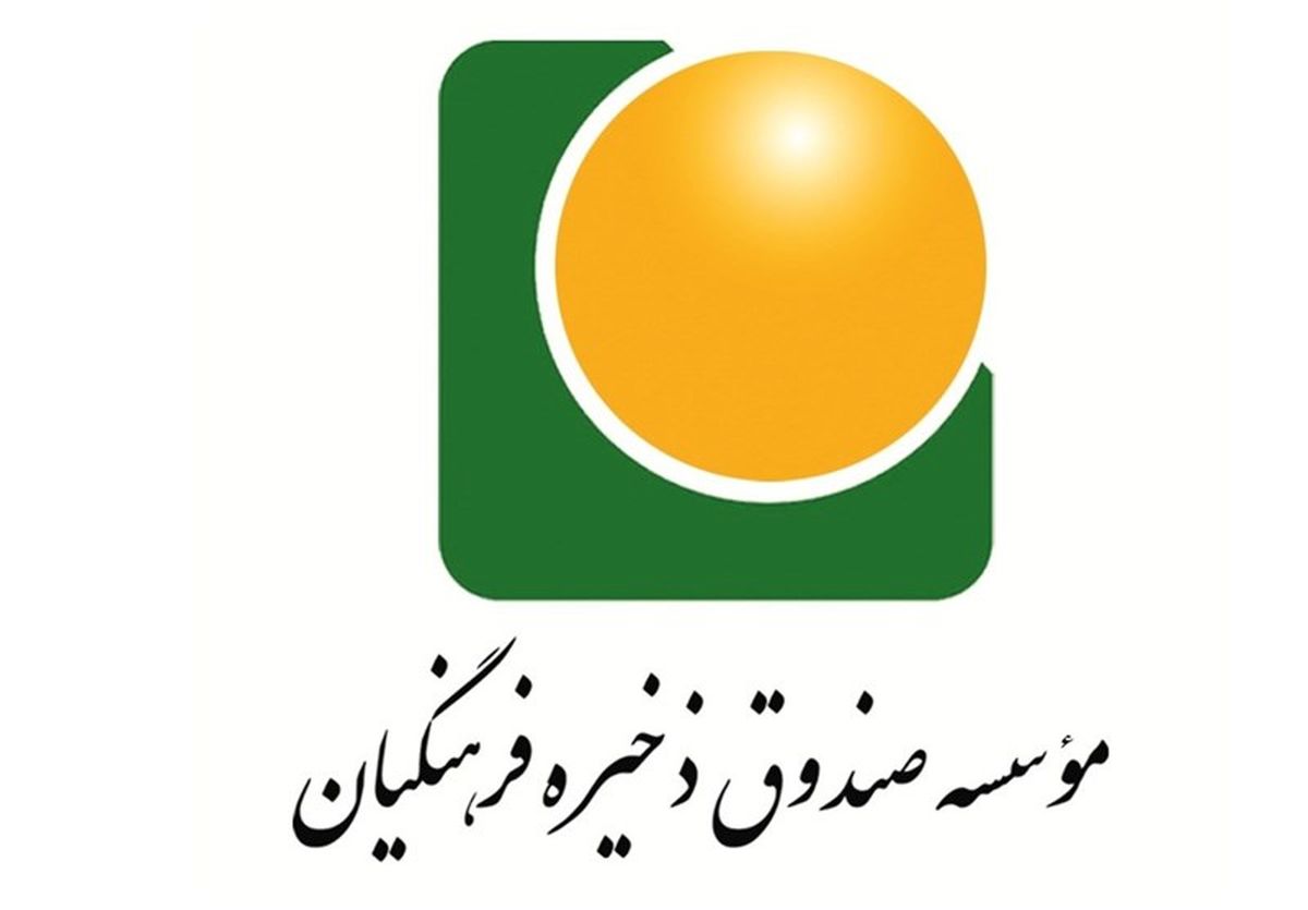 سه نفر از معلمان برای حضور در صندوق ذخیره فرهنگیان انتخاب شدند