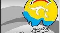 خیز شاگردان منصوریان برای کسب چهارمین برد