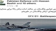 پاکستان نیروی هوایی خود را به حالت آماده‌باش درآورد