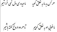 دروغ هلیا امامی