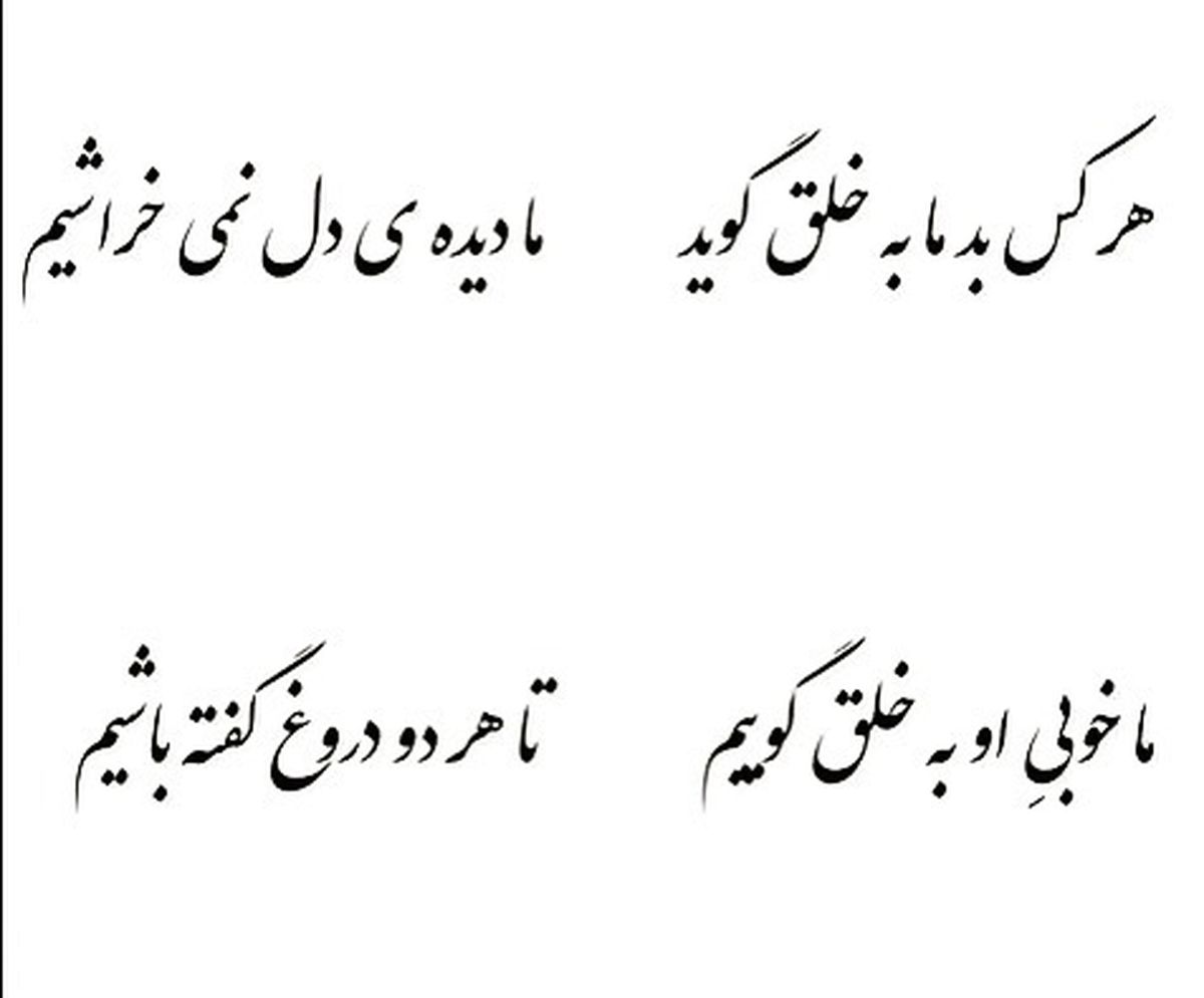 دروغ هلیا امامی