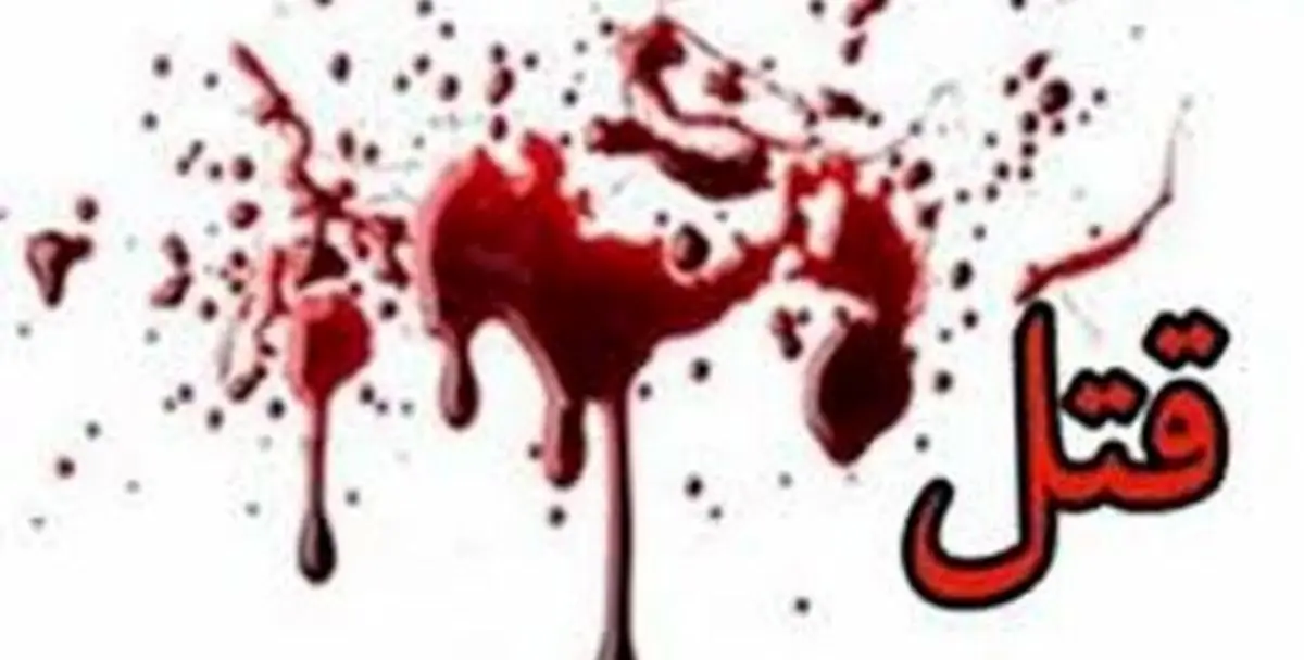 پسری که دوست اش را با ساطور کشت!