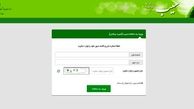 آخرین فراخوان واکسیناسیون / سایت ثبت نام واکسن برای متولدین ۱۳۵۸ و قبل باز شد