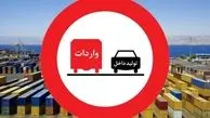بی‌انگیزه‌گی در دولت در مقابل واردات بی‌رویه و قاچاق