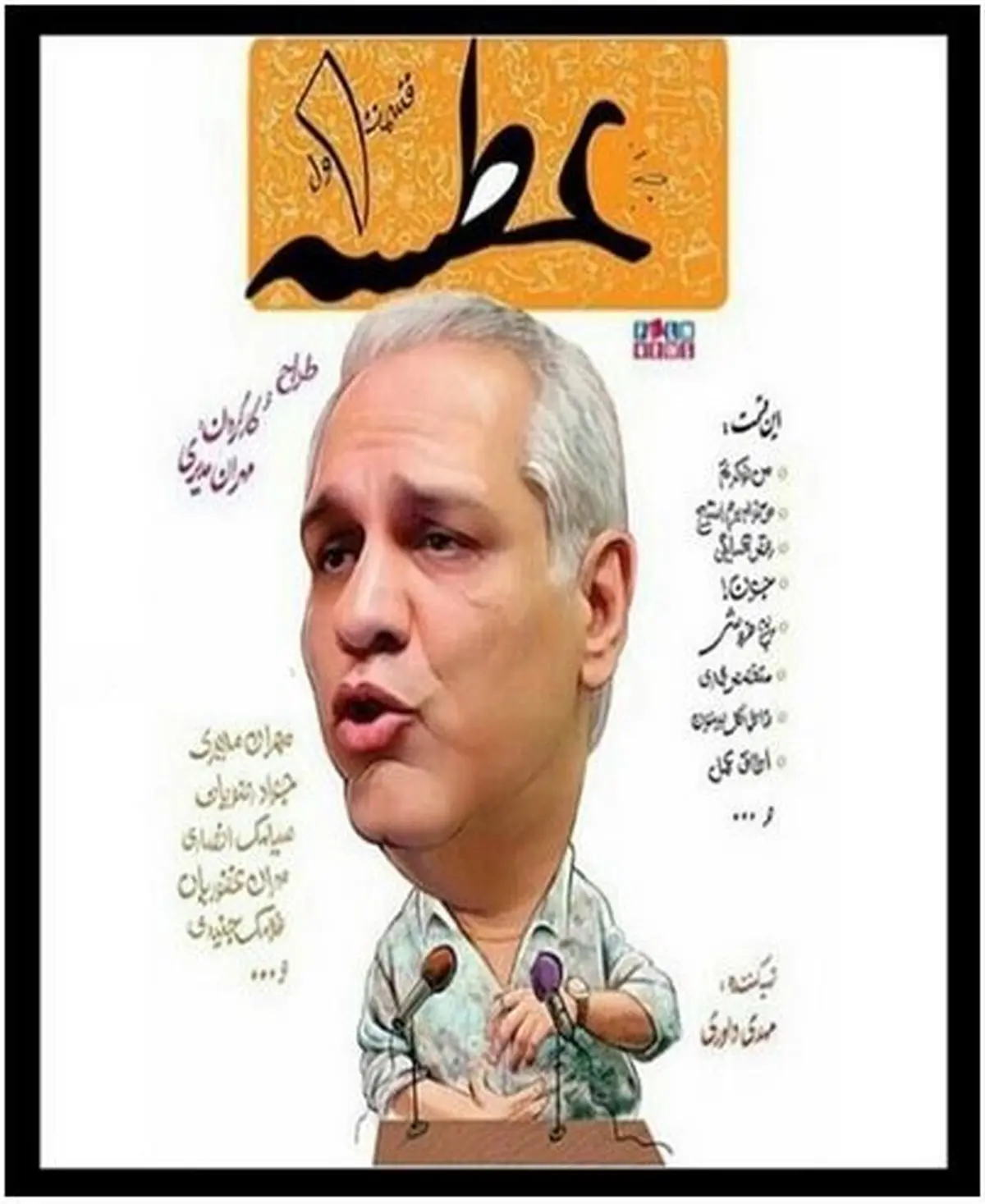  عطسه 2 در راه است؟ 