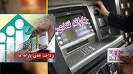 کسانی که یارانه نگرفته‌اند می‌توانند اعتراض کنند 