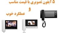 5 آیفون تصویری با قیمت مناسب و عملکرد خوب