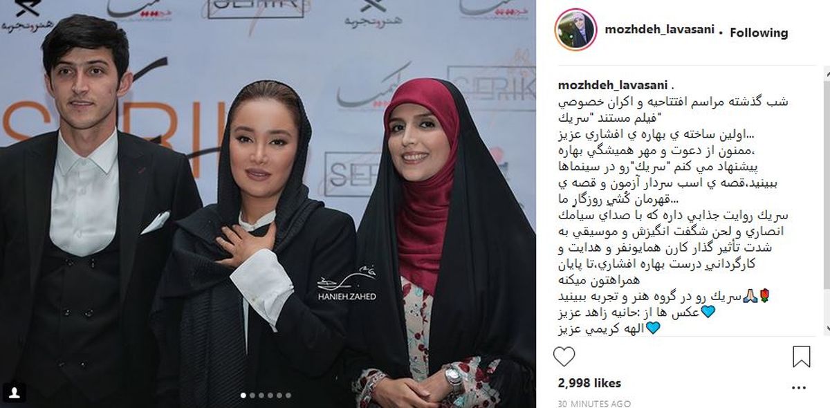 مژده لواسانی و پست جدید اینستاگرامی‌اش+(عکس)