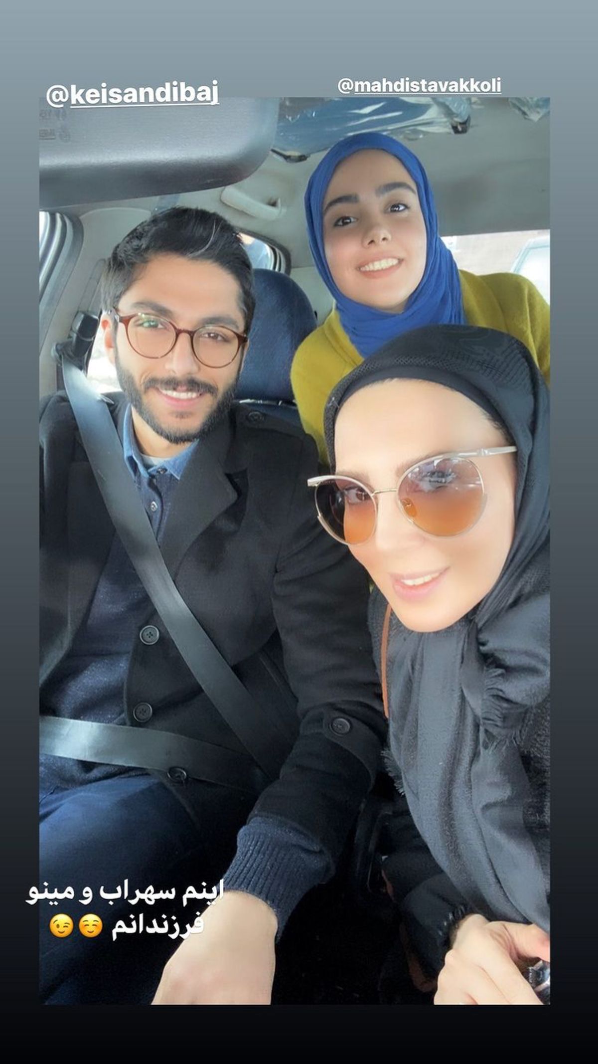 سلفی لیلا بلوکات با بچه هایش در ماشین + عکس