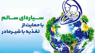 دلیلی برای قطع شیردهی مادران کرونایی وجود ندارد