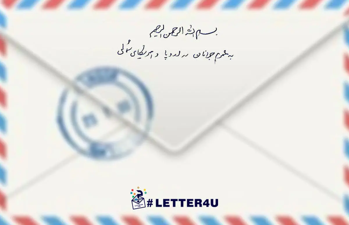 رهبر انقلاب را تنها نگذاریم/ یک هشتگ (#) ساده و چند کلمه ای می تواند هزاران مایل را در چند ثانیه طی کند