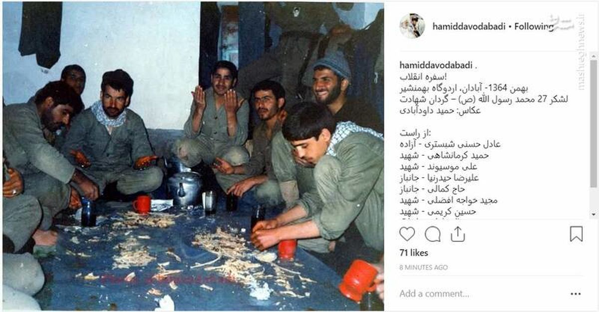 اینستاگرام :عکس/ سفره انقلاب!